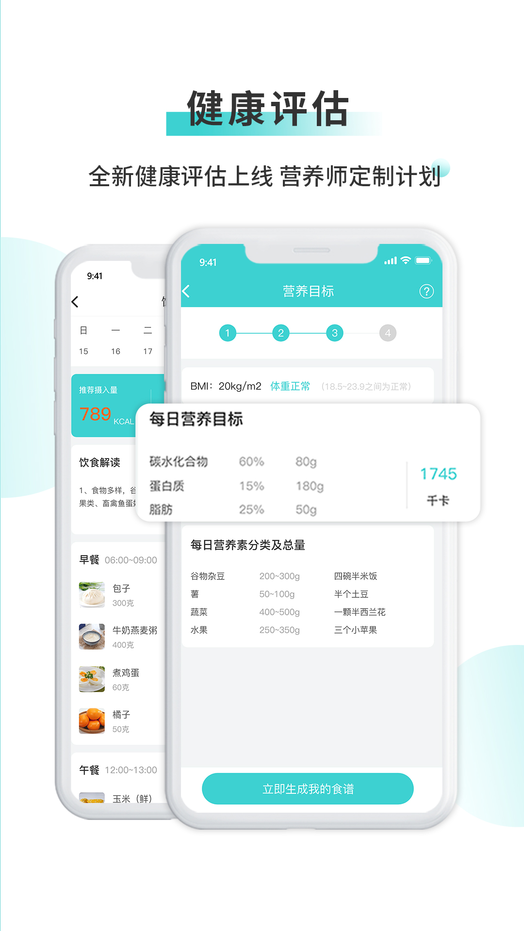 亮健康v3.1.0截图2