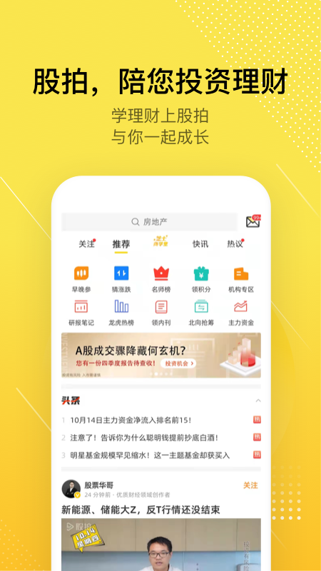 股拍v8.0.0截图5