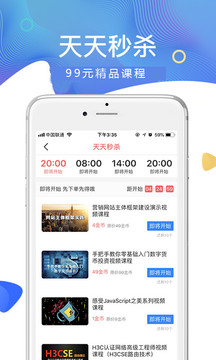 51CTO學院截圖