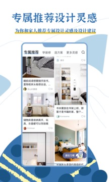 月球理想家截圖