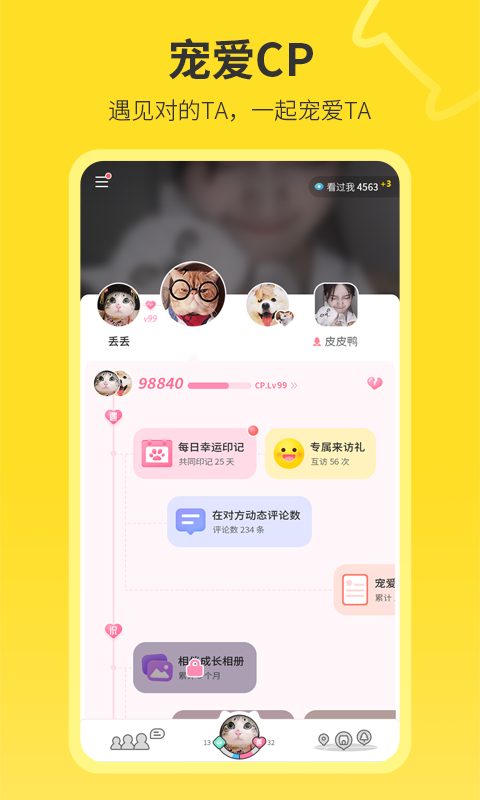 句苗島截圖預覽