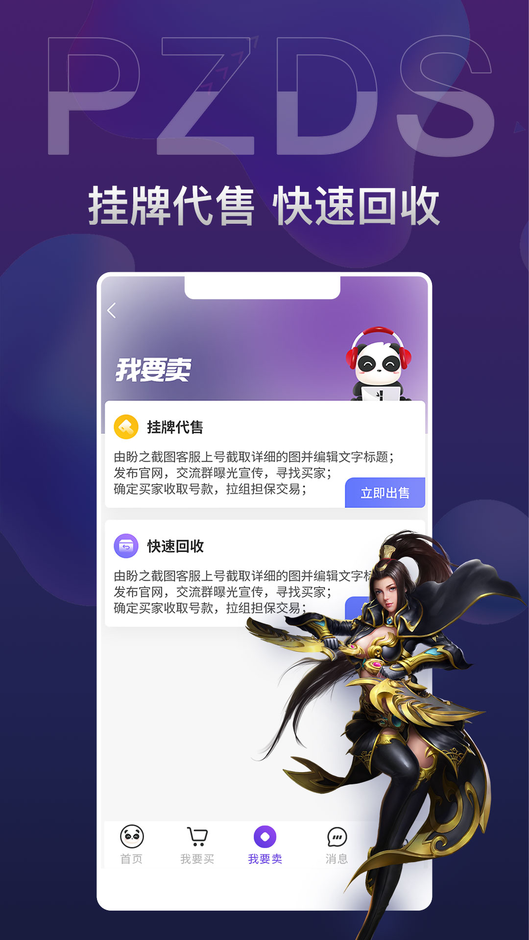 盼之代售v1.0.1截图1