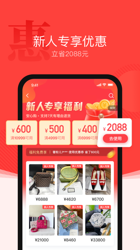 优奢易拍v2.0.2.1截图3