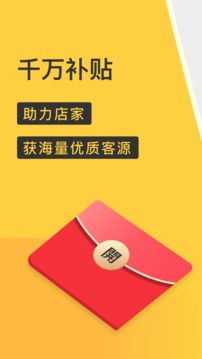 谜圈商家版应用截图1
