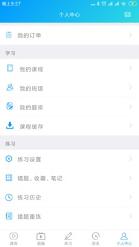 康復(fù)課堂截圖