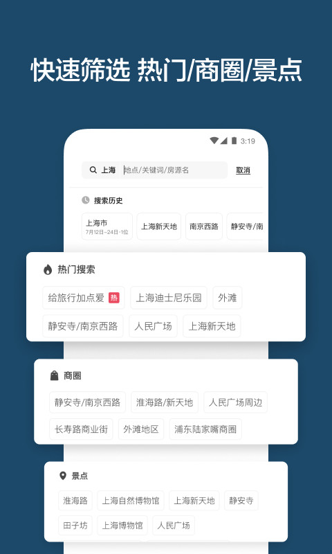 Airbnb爱彼迎v21.46.1.china截图2