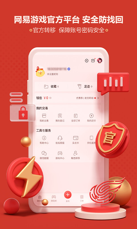 藏宝阁v5.23.0截图1