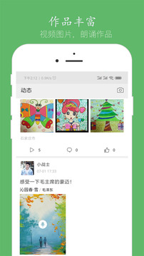 語音聊天截圖