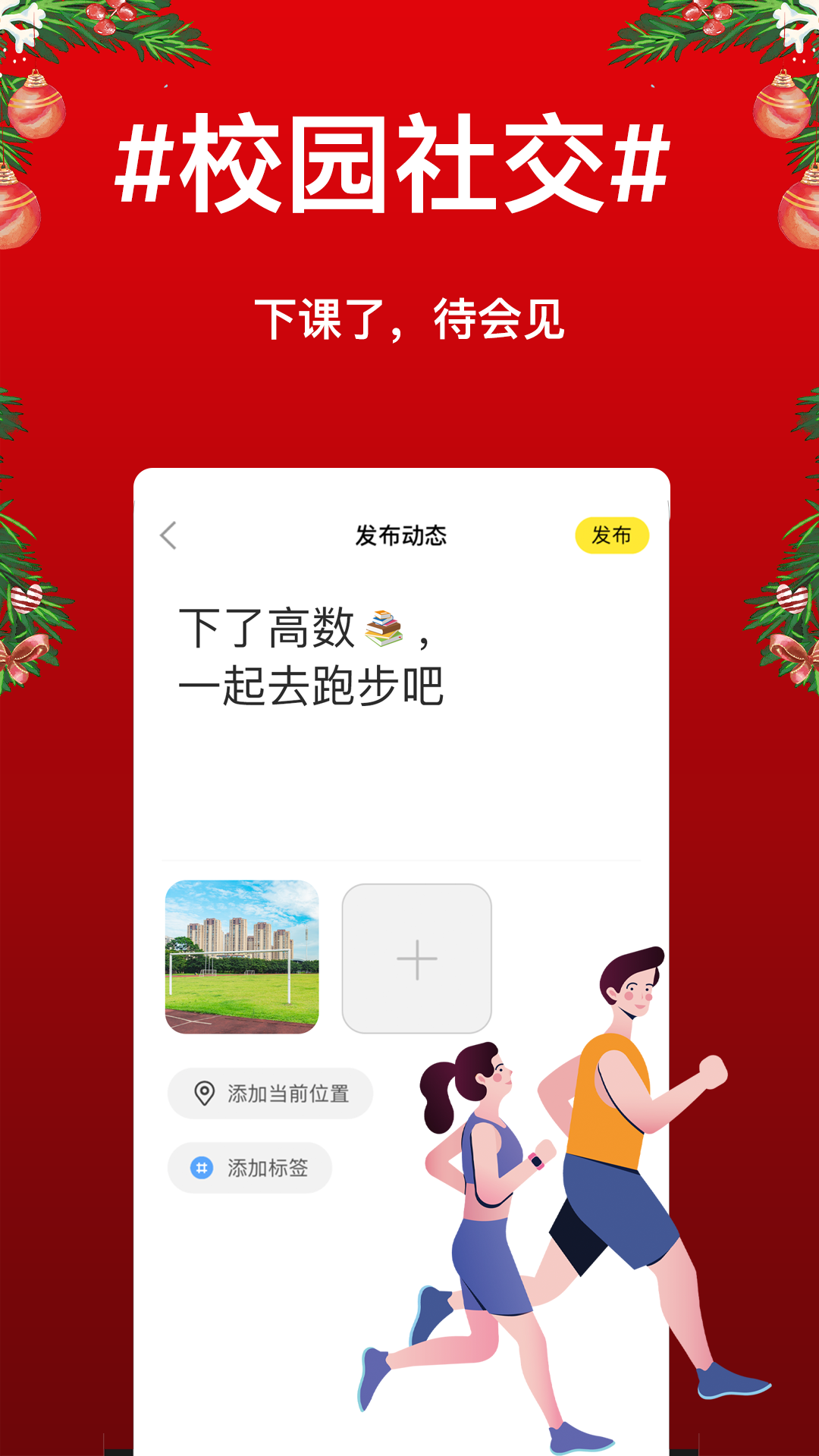 待会见截图3