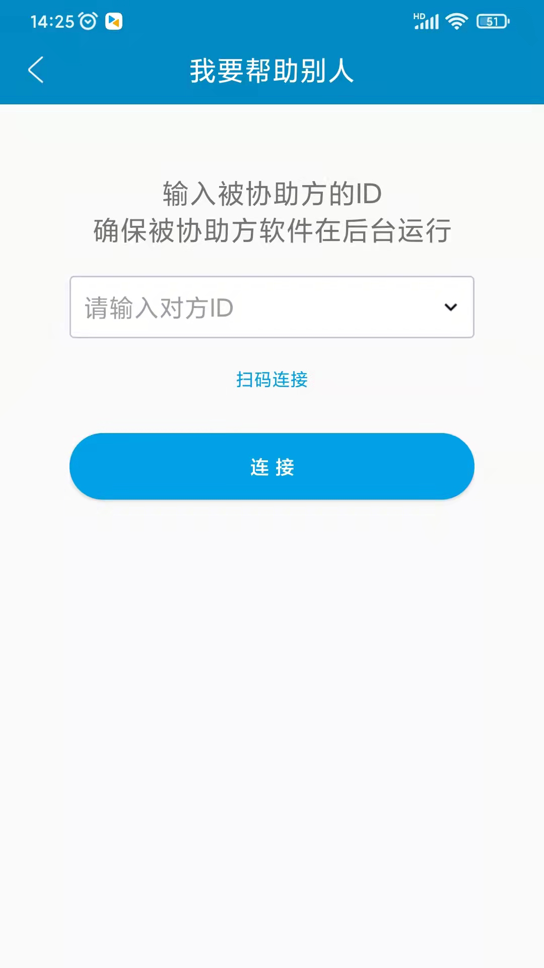 同屏助手v2.0.4截图2