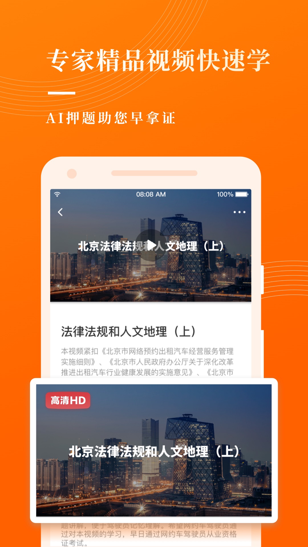 网约车考试宝典v7.0.12截图2