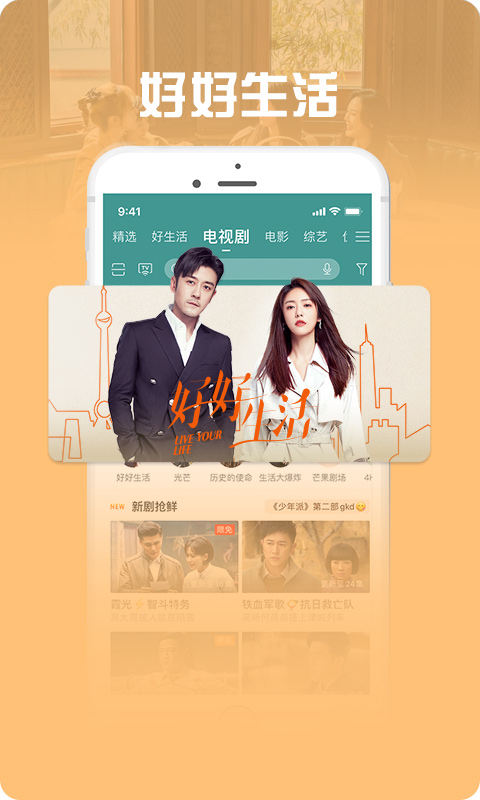 咪咕視頻愛看版截圖預(yù)覽