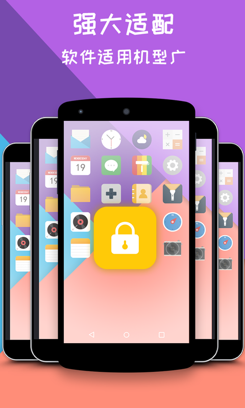 一鍵鎖屏大師截圖預覽