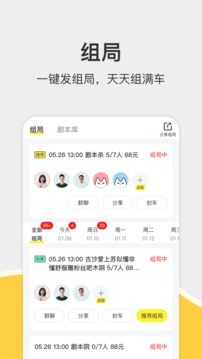 谜圈商家版应用截图3