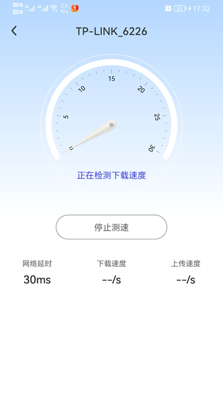 极速WiFi多多截图3