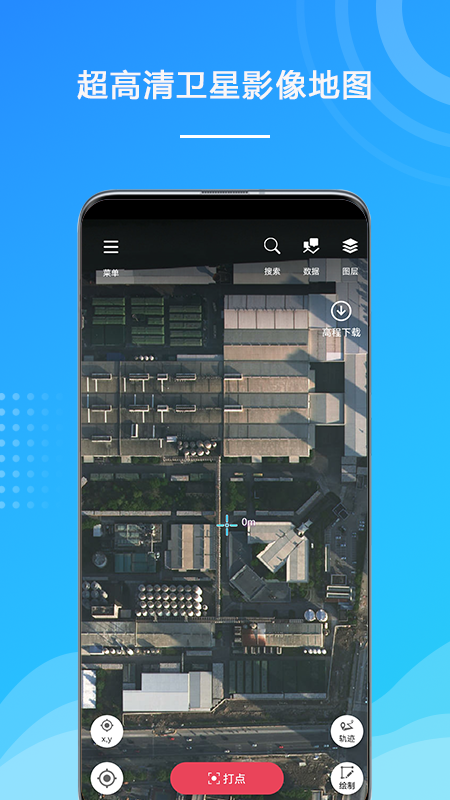 外業(yè)精靈截圖預(yù)覽