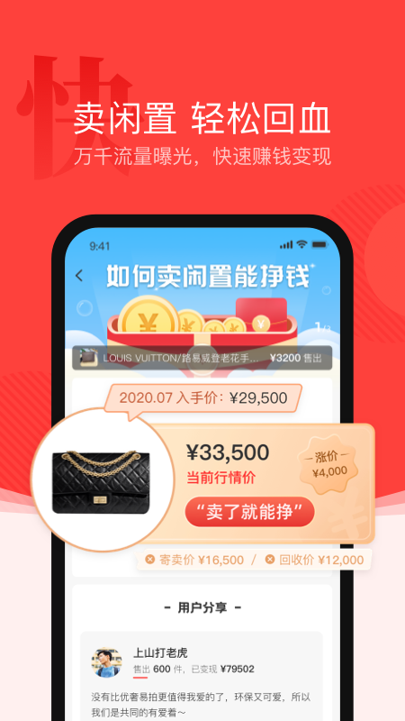 优奢易拍v2.0.2.1截图4