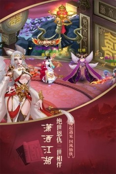 一剑飞仙西游降魔截图1