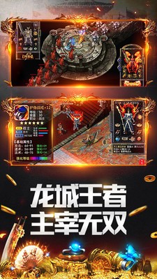 盛巨神魔攻速截图1