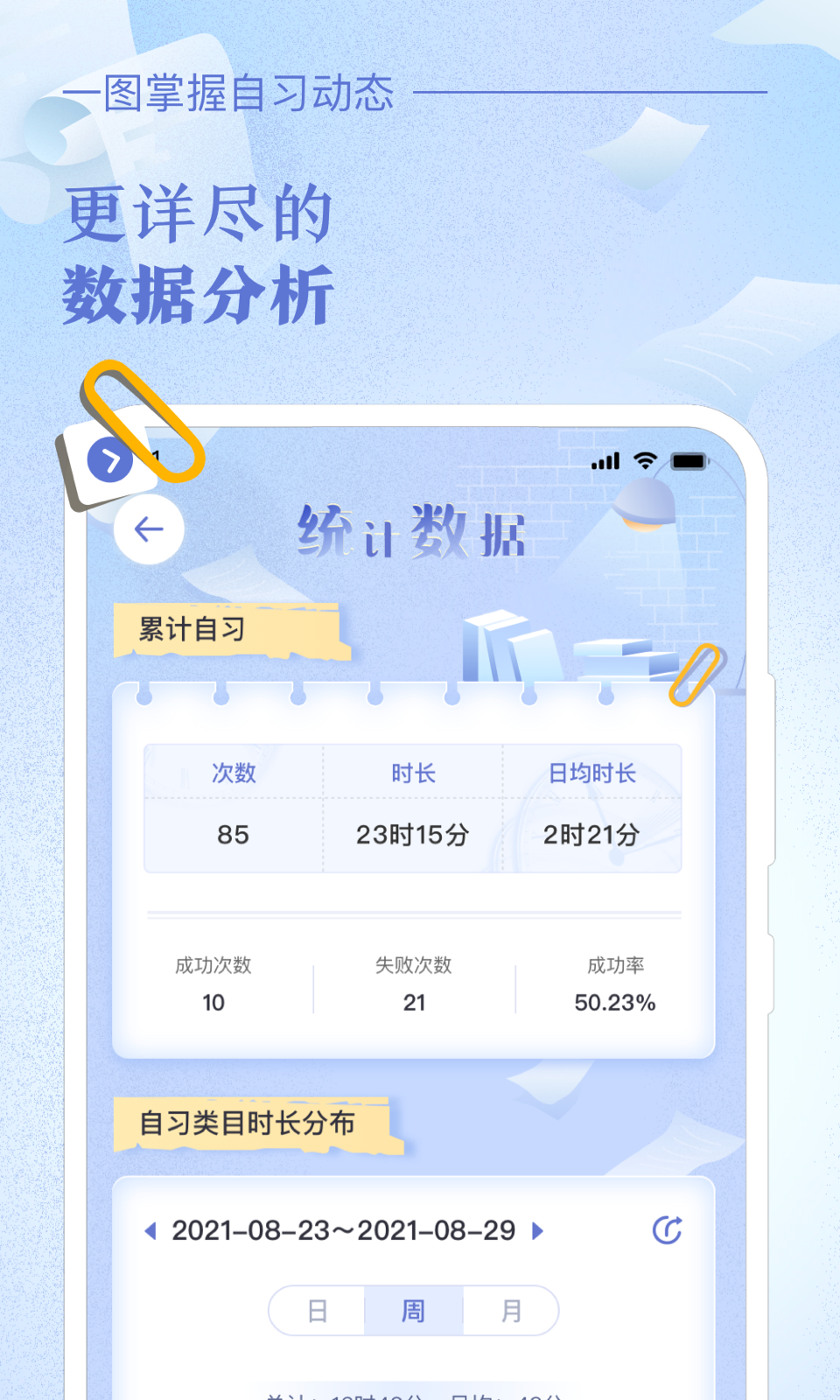 八点课程表v2.2.8截图1