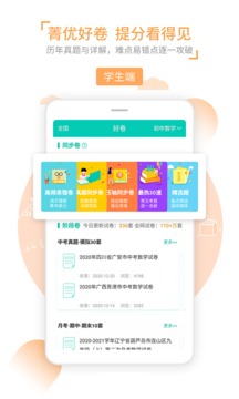 菁優(yōu)網截圖