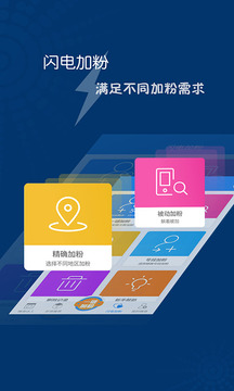 微粉大师应用截图1