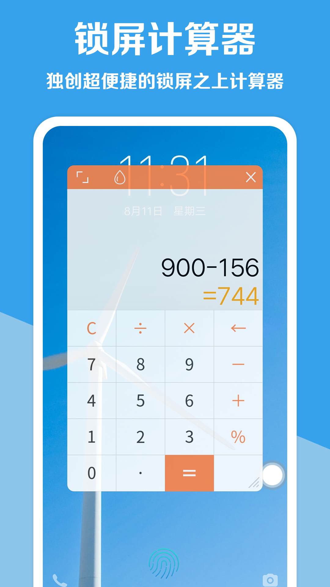 全能計算器截圖預(yù)覽