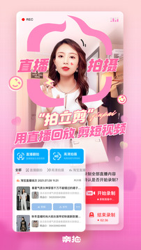 親拍截圖