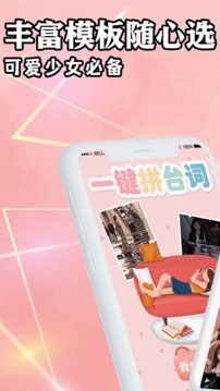 海報(bào)拼圖工廠截圖