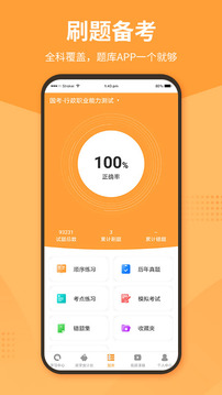 優(yōu)題寶截圖