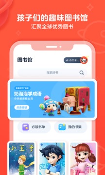 有道樂讀截圖