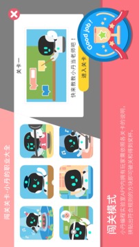 釹媧編程實(shí)驗(yàn)室Air截圖