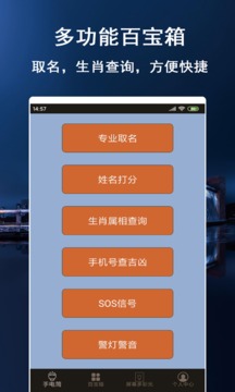 多彩閃光手電筒截圖