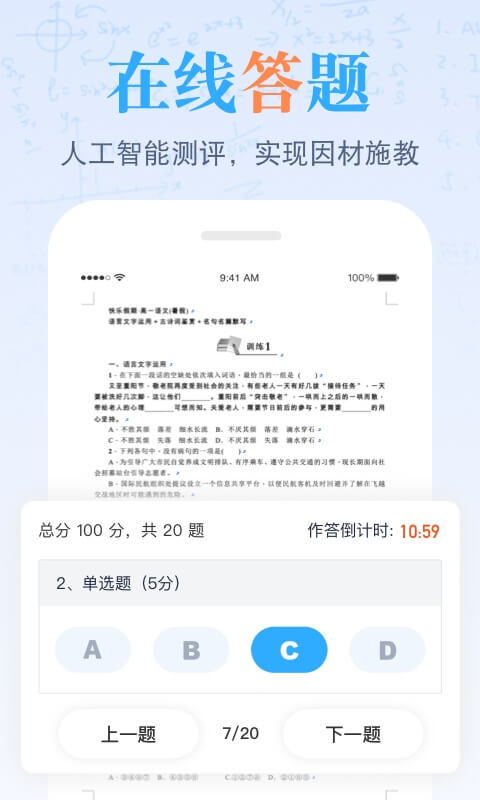 米络星课堂截图5