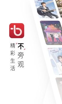 百視TV截圖