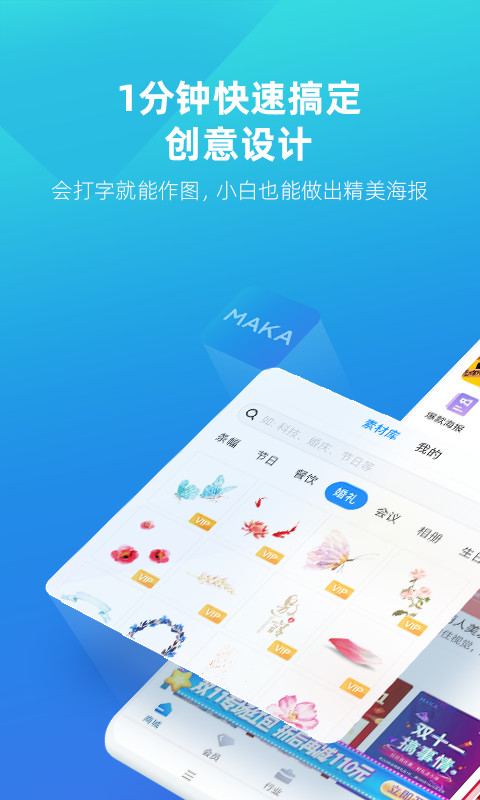 MAKA设计v5.45.3截图5