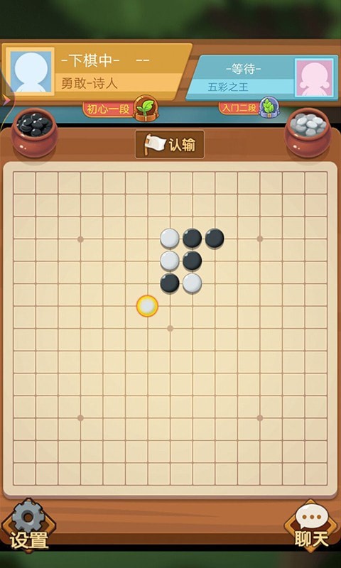 云顶战棋截图1