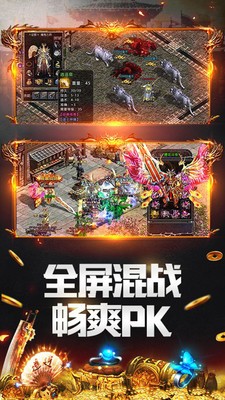 盛巨神魔攻速截图4