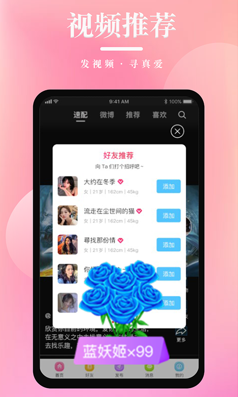 紅娘截圖預(yù)覽