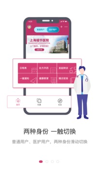 醫(yī)家截圖