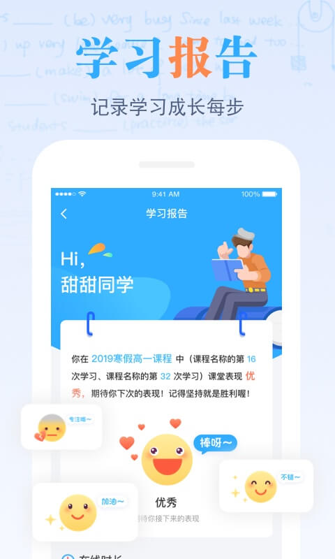 米络星课堂截图3