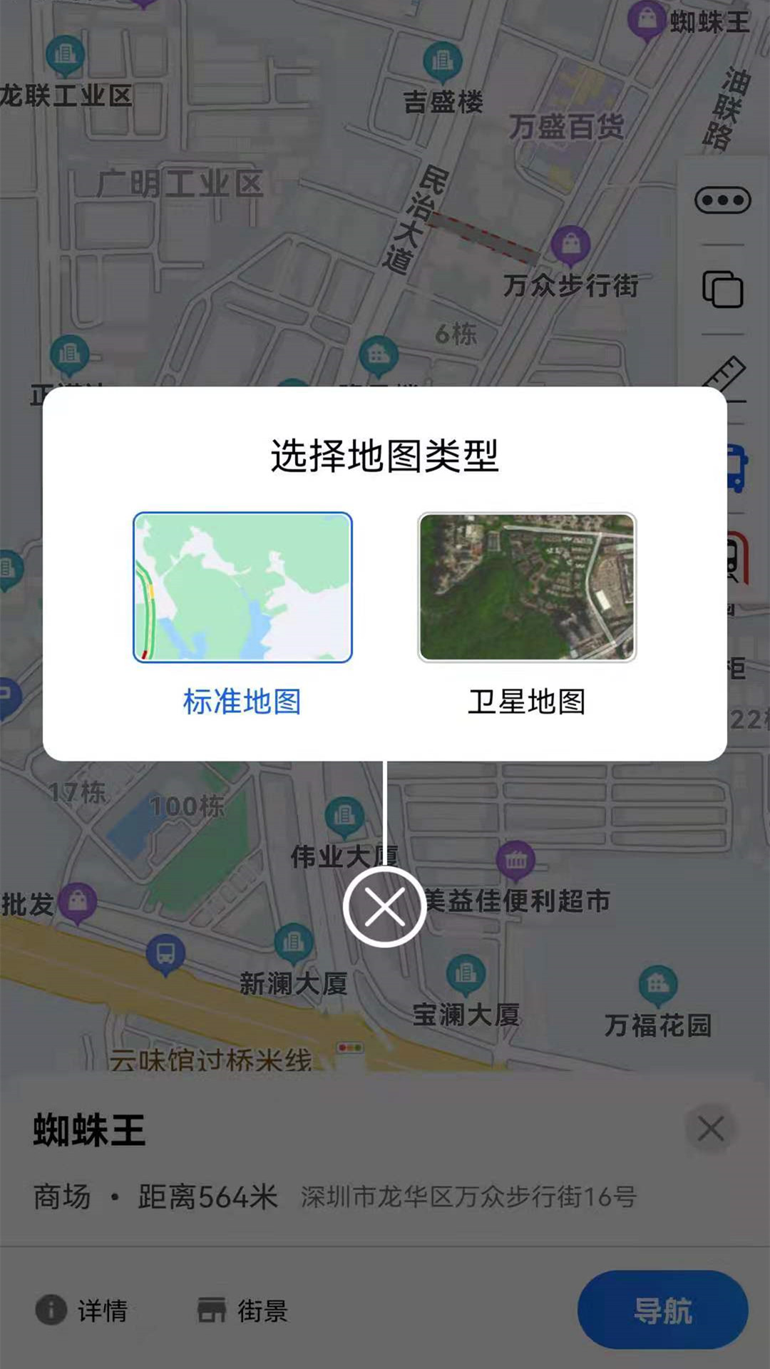 GPS地图导航截图2