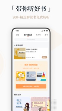 火把知識(shí)截圖