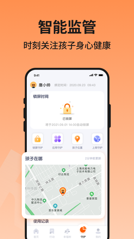 胜者在线精英养成截图3