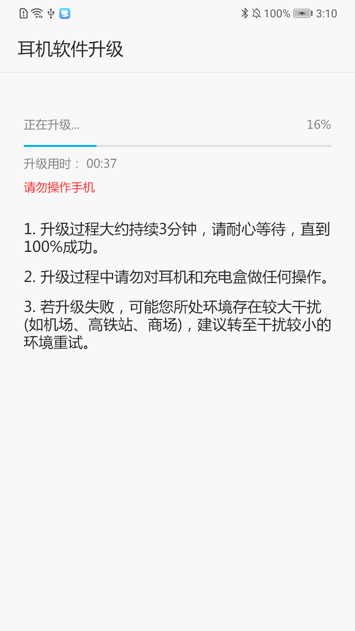 FlyPods青春截图3