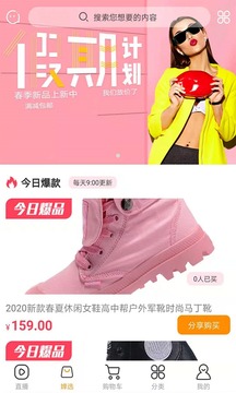 婵音应用截图2