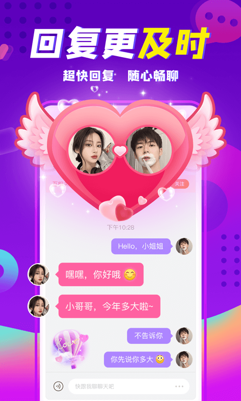 輕甜截圖預(yù)覽