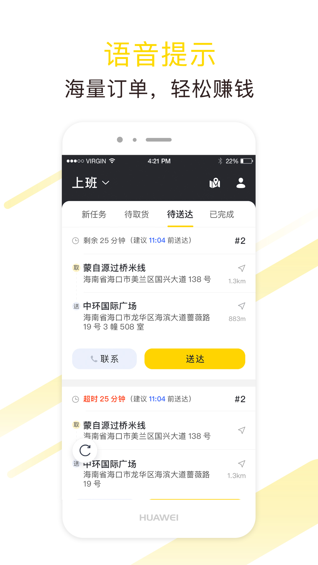 急先蜂騎手版截圖預覽
