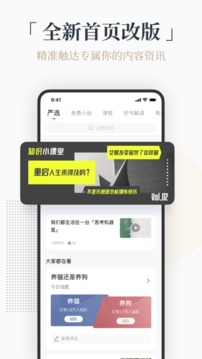 火把知識(shí)截圖