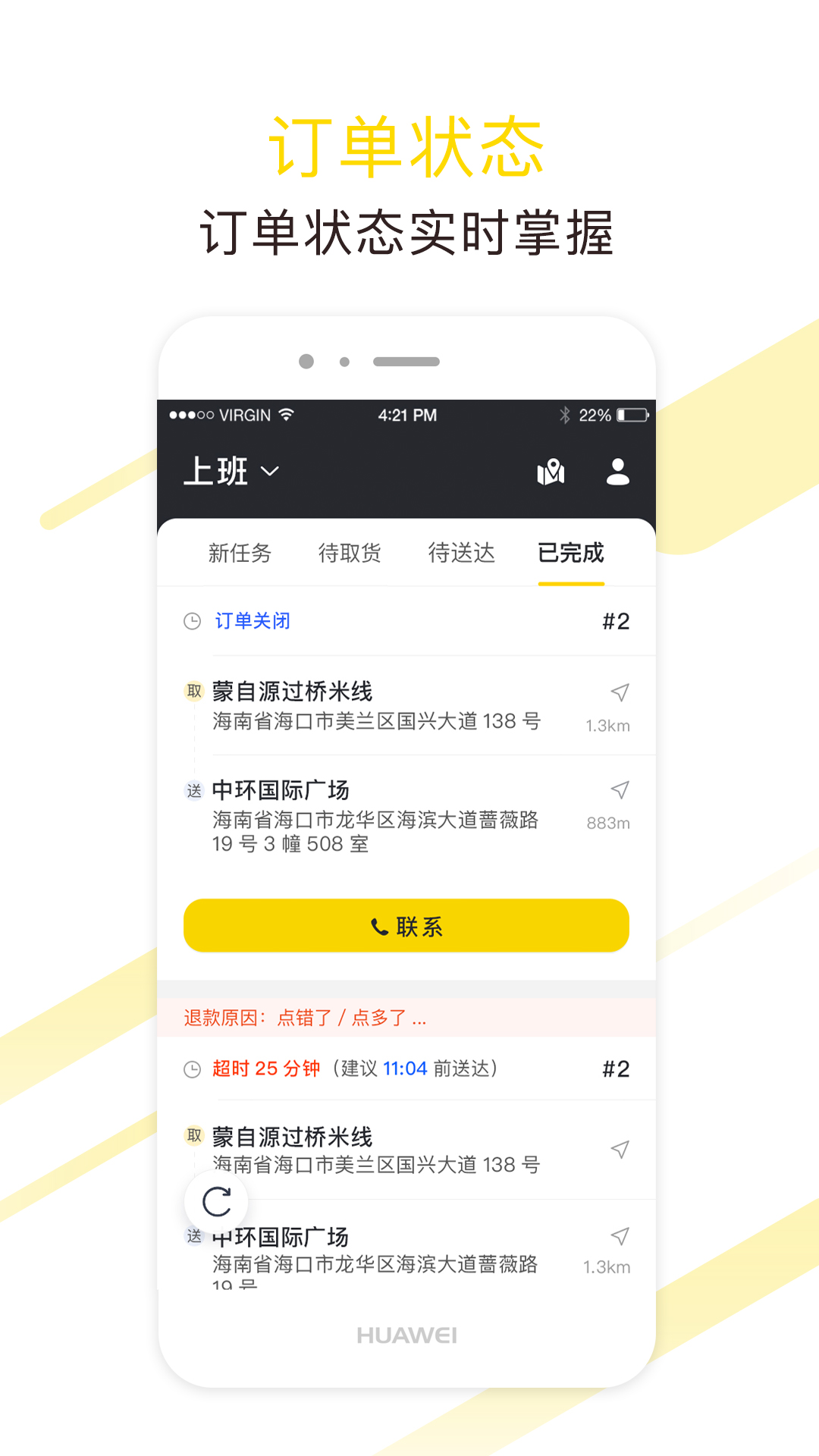 急先蜂騎手版截圖預覽